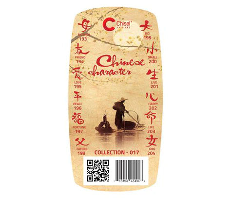 Chisel Nail Stamp - Chinese Collection 017